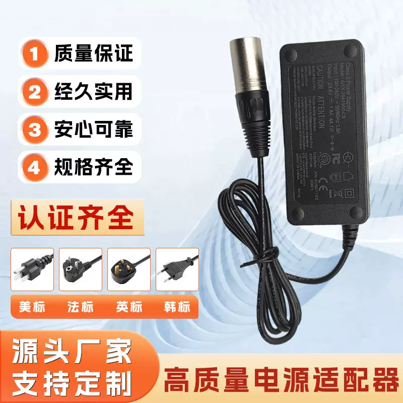 CE认证29.1V1.5A电动轮椅充电器锂电池充电器滑板车代步车充电器