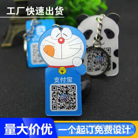 公司钥匙扣 标志钥匙链 广告钥匙扣 宣传钥匙牌设计上海北京