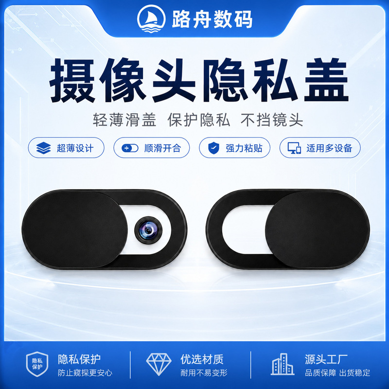 Laptop and Phone Camera Cover Sticker, Computer and Tablet Front Lens Cover, Anti-Peeping Protection Slider Gadget
