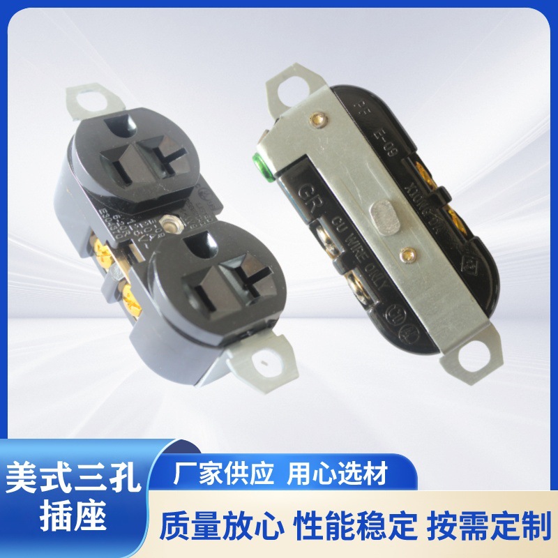 雄达/XIONGDA E-09 供应美式双联15A 20A 125V 美国UL工业插座