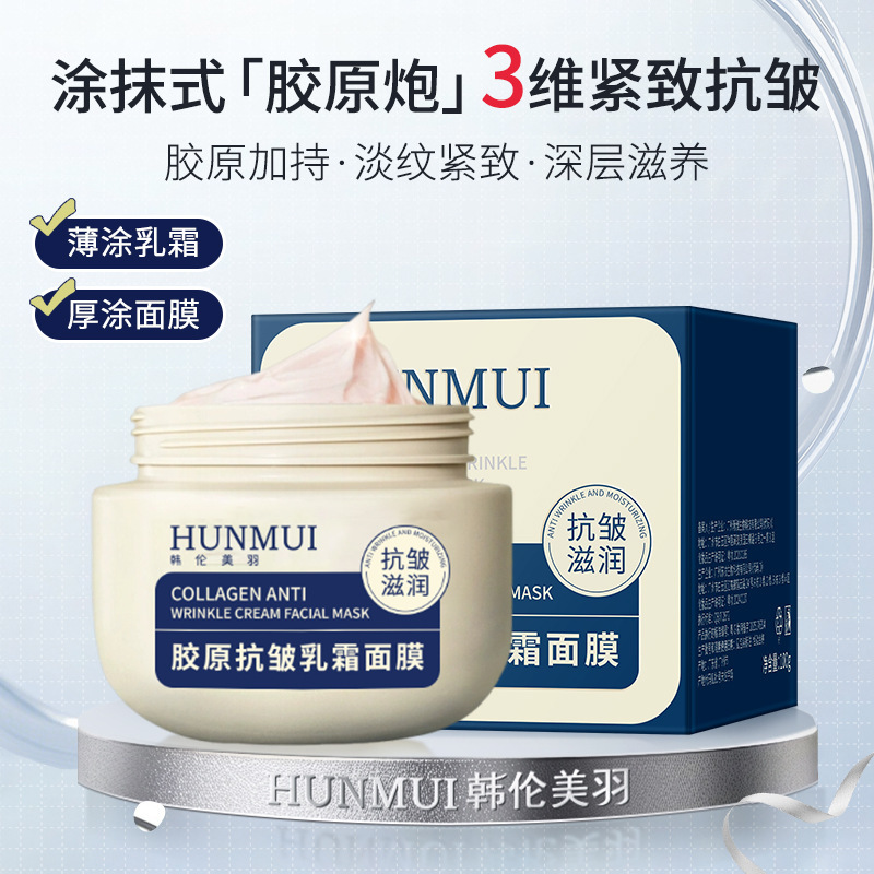 Han Lun Meiyu Collagen Anti-Wrinkle Cream Mask Repairing Deep Hydrating Sleeping Mask No-Rinse Apply-On Firming Mask
