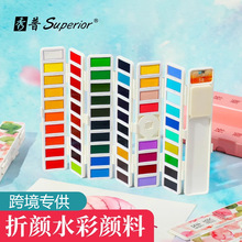 秀普择颜固体水彩颜料自来水笔工具水彩透明水粉画套装专业学生用