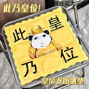 Longtu Summer Cute Ice Cushion Office Cooling Artifact Chair Cushion Cooling Classroom Student Cooling
