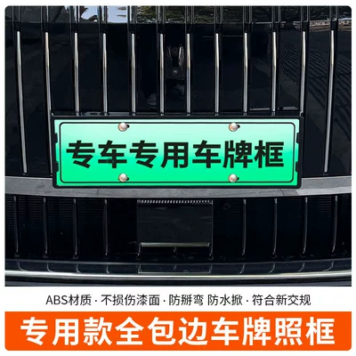 Green License Plate New Regulations, License plate holder/license plate holder