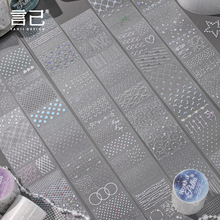 言己 波点记号系列波点闪砂胶带 简约波点手帐diy基础装饰素材贴