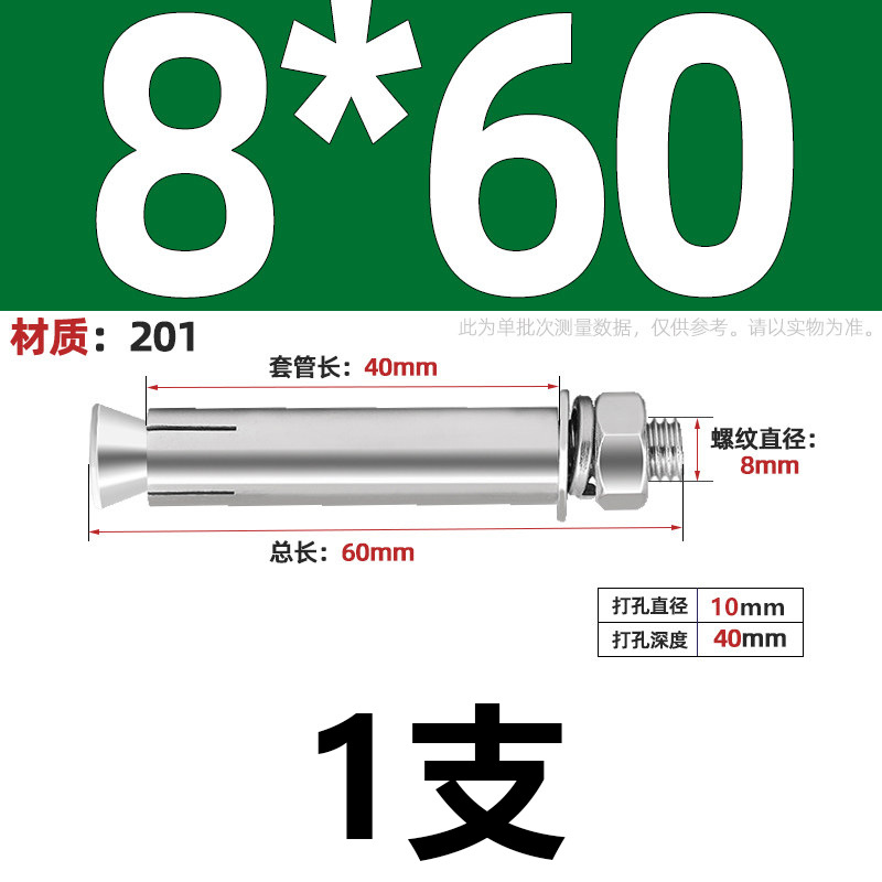 Анкерный болт Jianlong M6*50 сталь 201
