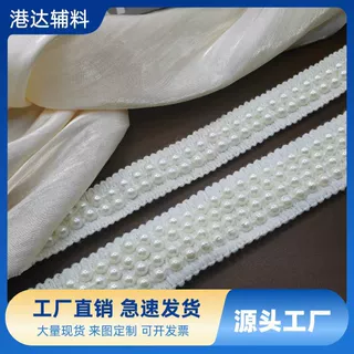 现货窗帘衣领腰带布料两/四排仿珍珠服装鞋帽面料DIY钉珠装饰花边