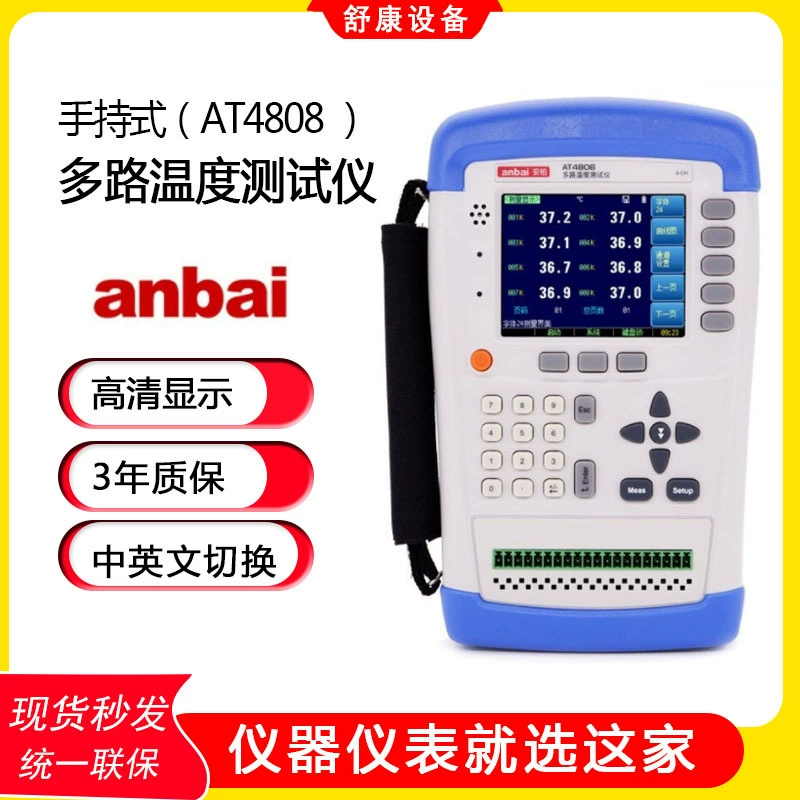 Чанчжоу Anbai Instrument Applent портативный многоканальный тестер температуры тока термопары AT4808
