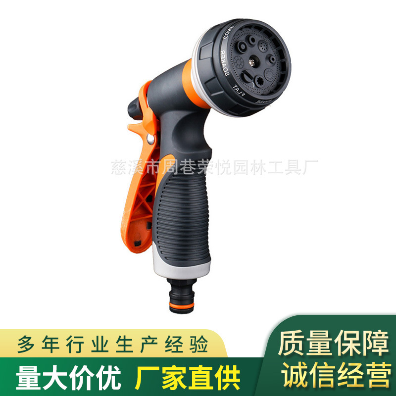 塑料多功能包胶手柄花园浇花喷水枪 家庭洗车喷头 园林浇灌用品