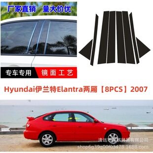 ���ìF��Hyundai ���m��Elantra�Ɏ� ���b܇��l�R�������N2007