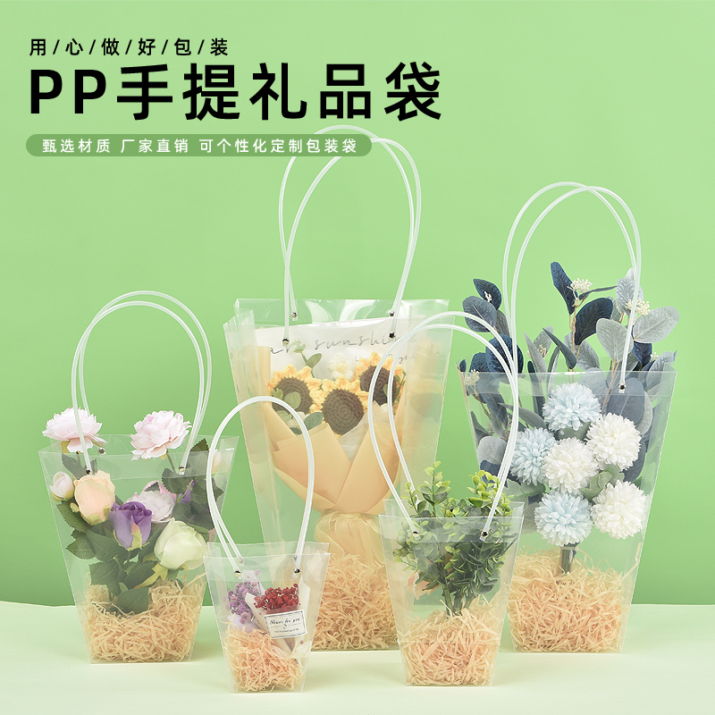 透明鲜花手提袋伴手礼多肉盆栽梯形花束摆摊礼品包装袋定