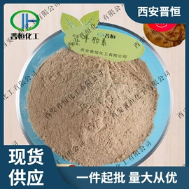 植物提取物;医药中间体;工业植物提取