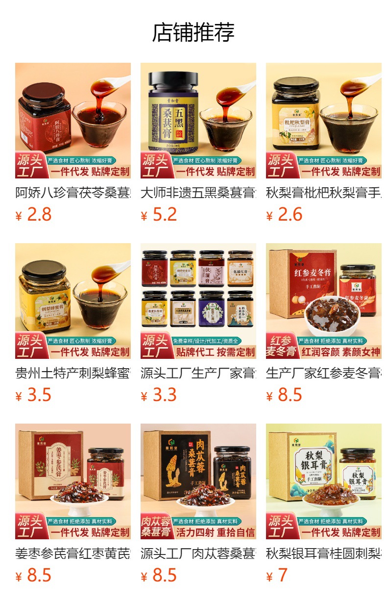 Ju Hong Paste 300g Bottle Handcrafted Tangerine Peel Honey Herbal Paste with Red Date Licorice Ginger Pear overview