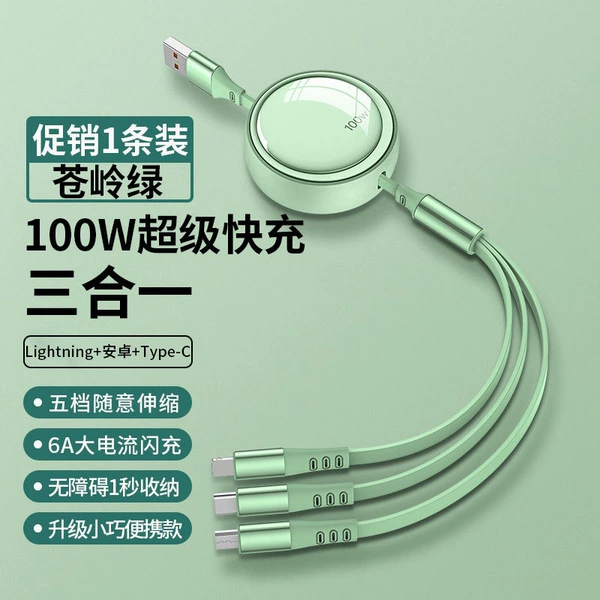USB port/100w super flash charge [Cangling Green] 1.2 meters