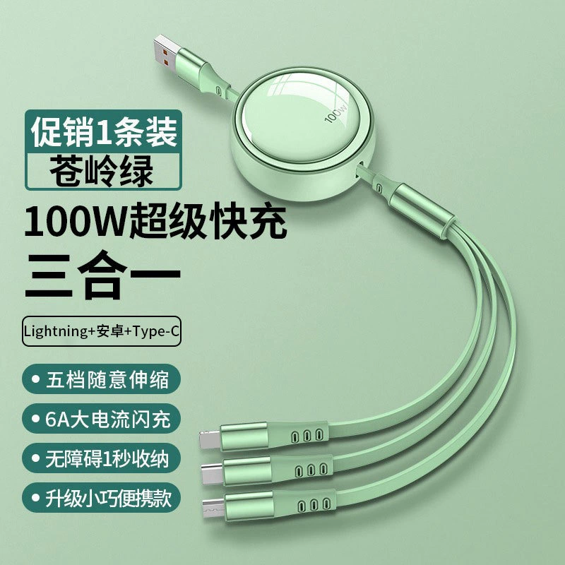 Выдвижной кабель для зарядки 100 Вт 3-в-1, длина 1.2 м, USB/Type-C/Lightning, несколько вариантов питания
