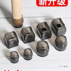 椅子脚垫静音桌椅脚套加厚耐磨餐桌凳子桌脚桌腿保护套非防滑硅胶
