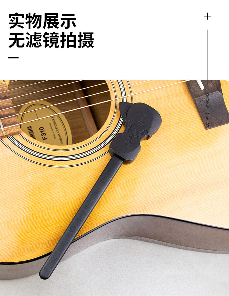 吉他弓-07.jpg