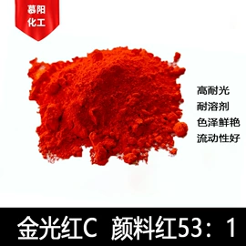 金属络合染料;其他染料;其他有机颜料