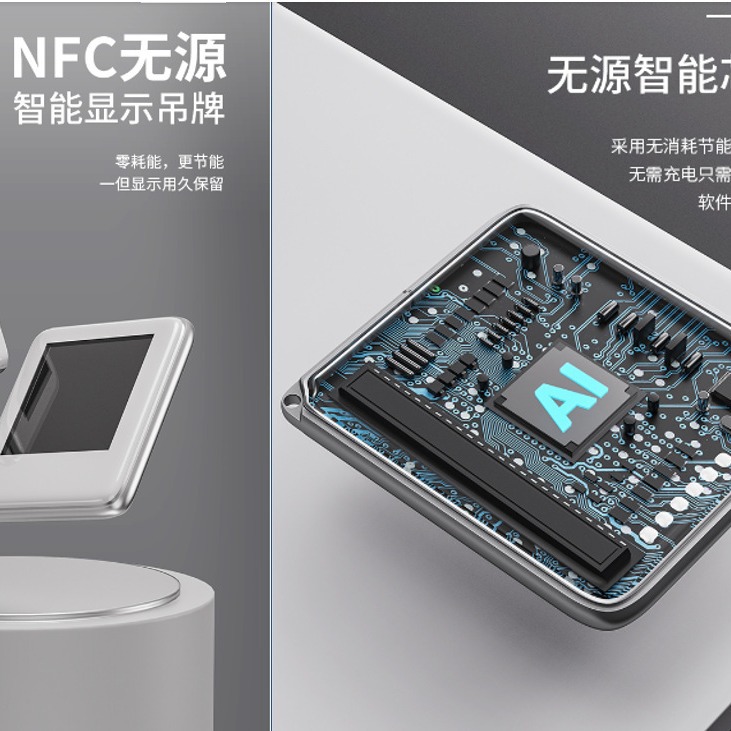 インクスクリーン電子名札 スマート学生証 NFC パッシブリフレッシュスクリーン 3.52inch ラベル ワイヤレス
