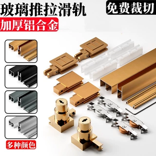 玻璃门轨道推拉门铝合金双滑导轨展示柜酒柜门滑轨平移门导轨滑轮