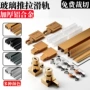 铝合金导轨展示柜滑轨