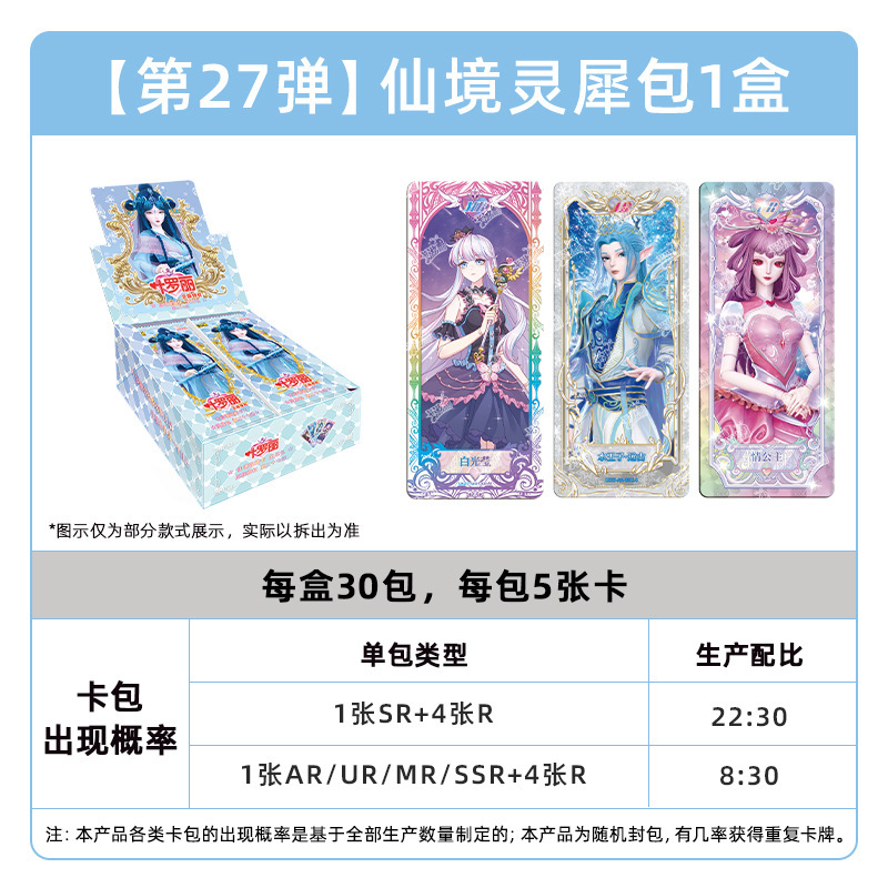 カードゲーム Ye Luoli カード絶妙なギフトボックス Lingxi バッグ 26 弾むスターガールカードおもちゃコレクションカードアルバム卸売|undefined