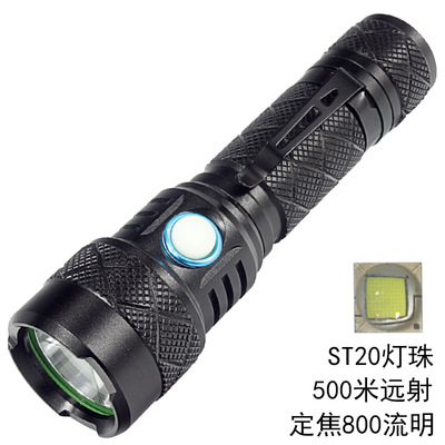 罗门亮点跨境新款铝合金led手电筒  SST20迷你手电 USB充电户外
