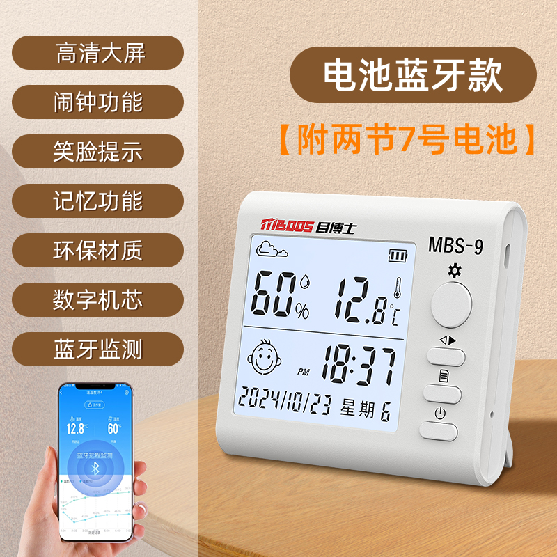 [배터리 블루투스 럭셔리 모델] (대형 화면 디지털 디스플레이/블루투스 상호 연결) 무료 배터리