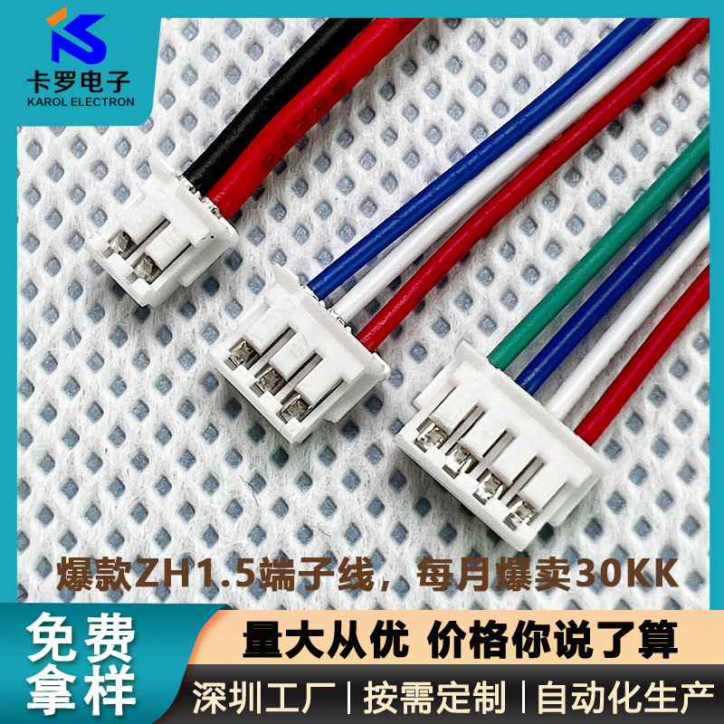 zh1.5端子配線ハーネス ラジオ端子配線接続ケーブル 2Pオス-メス延長ケーブル 航空模型玩具配線ハーネス|undefined