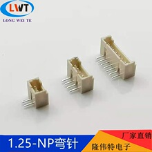 接线端子1.25针座2P弯针连接器母座WAFER针座条形板对线现货供应