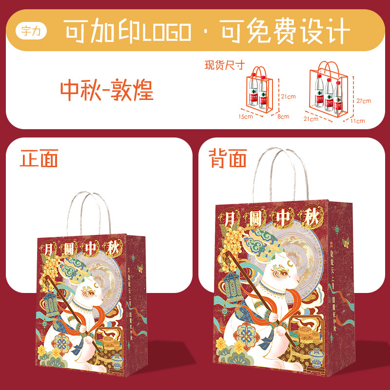 Bolsas de papel kraft personalizadas con impresión de logotipo, bolsas para té con leche y postres, bolsas de embalaje para llevar, productos al por mayor, bolsas de regalo para el Festival de Medio Otoño.