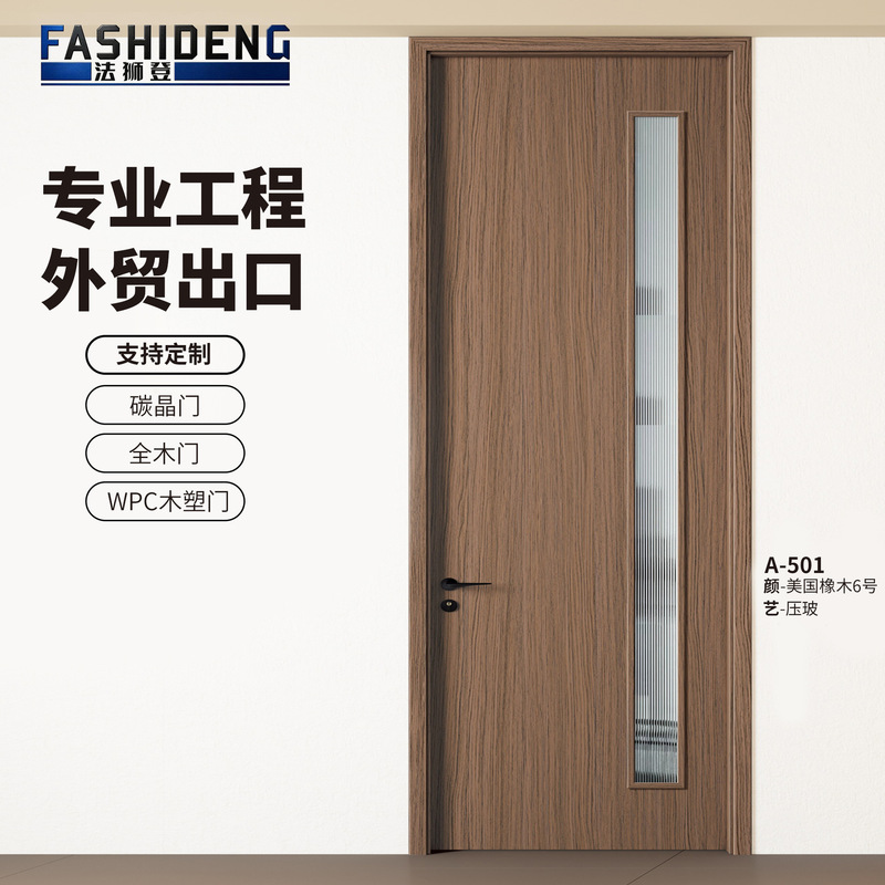 Chess and card room doors, beauty salon glass-wood doors, school classroom doors, solid wood composite office doors, sizes can be customized
