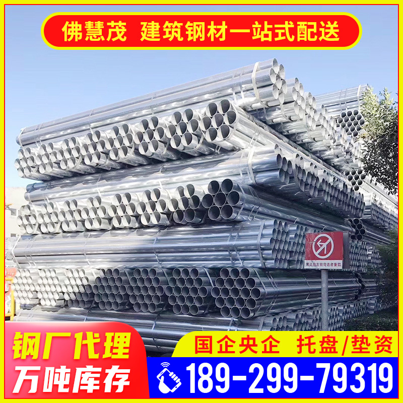 广东梅州钢材批发镀锌圆管搭棚支架40*2.75mm激光切割