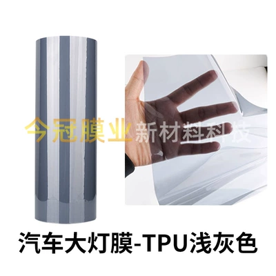 Tail Light Film, Car headlight protective film - tpu-light-gray-light-film-30cm15m