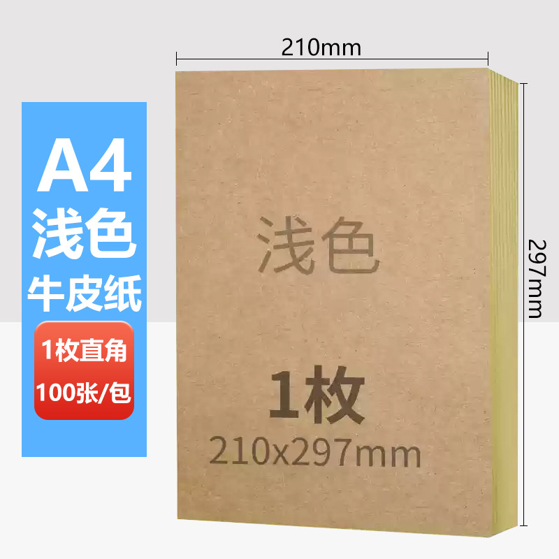 Etiqueta autoadhesiva de papel Kraft A4 etiqueta autoadhesiva de impresión láser de inyección de tinta etiqueta autoadhesiva de escritura fabricante de Papel Autoadhesivo al por mayor Autoadhesivo image 8