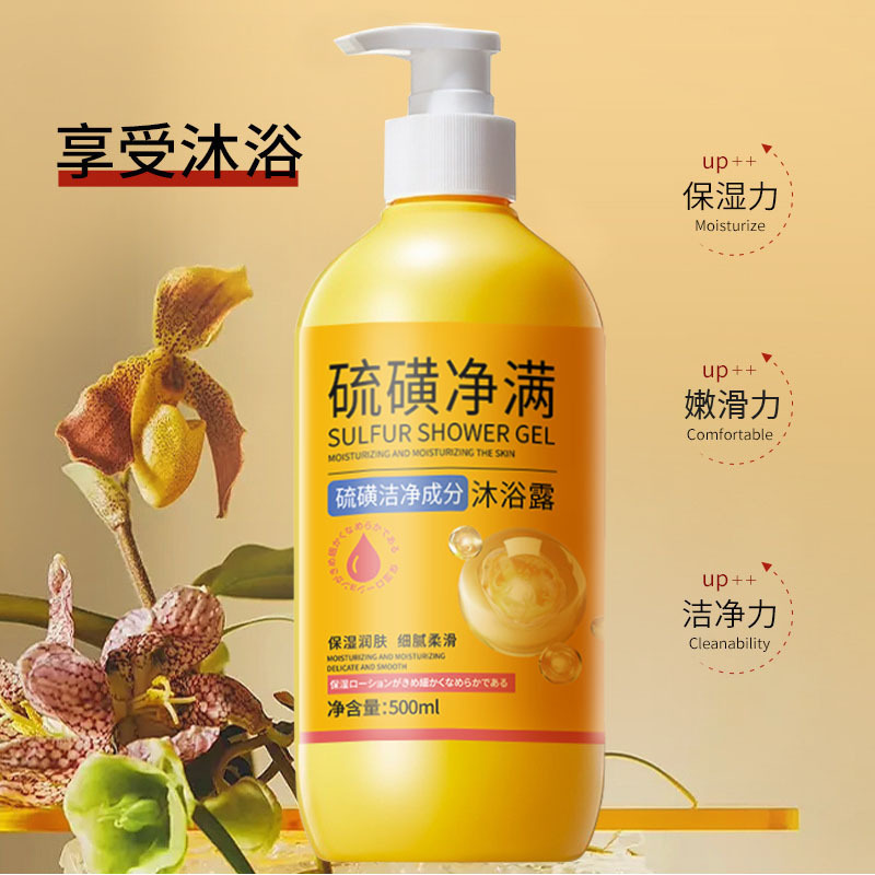 傾斜年齢の新しい硫黄入浴剤はダニ石鹸の温泉水の深層を取り除いて水をきれいにして保湿します。|undefined