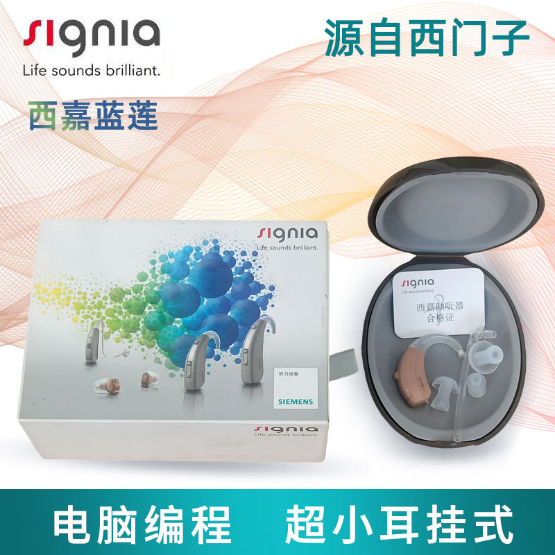 Audiófono Siemens Xiga Blue Lotus Prompt S / P Sordera moderada y severa para personas mayores y jóvenes