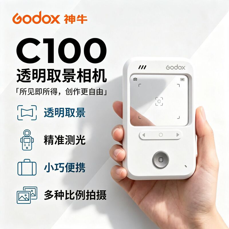 Godox C100 Transparent Viewfinder Camera Retro Mini CCD Camera Vlog Portable Selfie Camera Gift Godox C100 Transparent Viewfinder Camera Retro Mini CCD Camera Vlog Portable Selfie Camera Gift