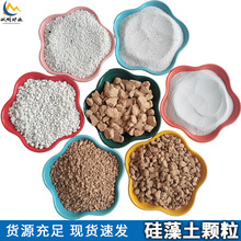 硅藻土颗粒 污水处理吸附助滤剂用黄色白色园艺栽培种植多肉铺面