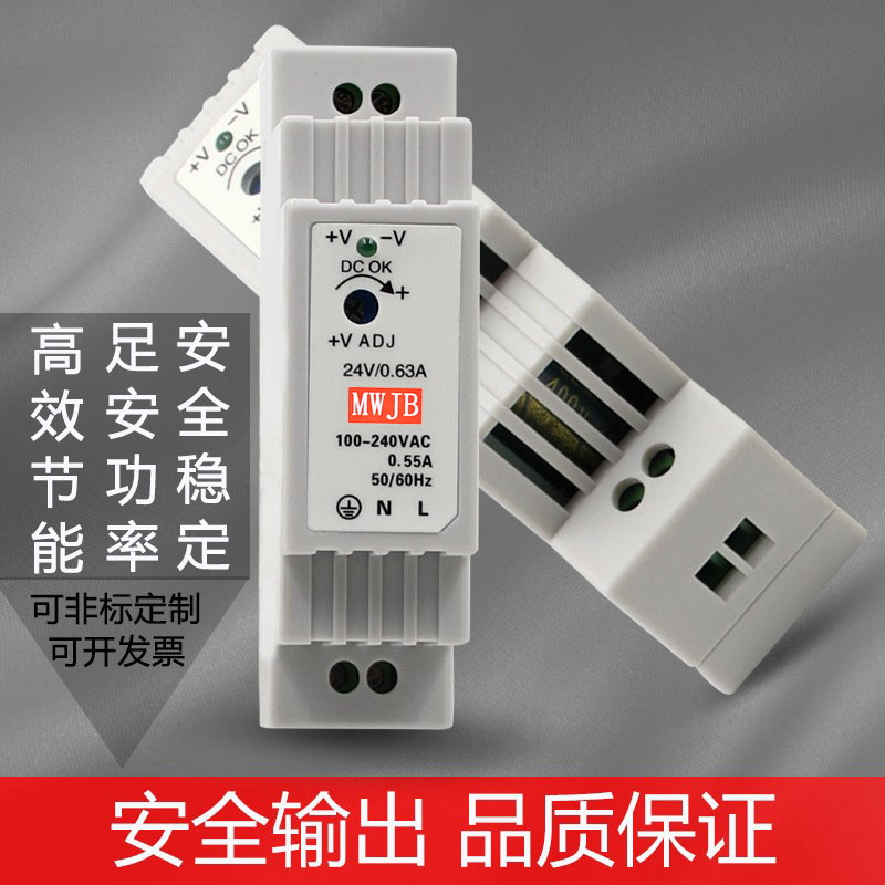 MW Mingwei guía tren conmutador de alimentación DR - 15 / 30 / 45 / 60W transformador de carril industrial 220V a DC
