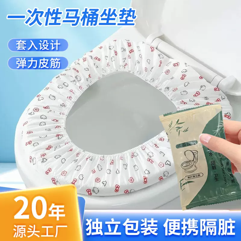 马桶垫一次性酒店旅行用品孕产妇马桶坐便垫纸套防水家用圈贴