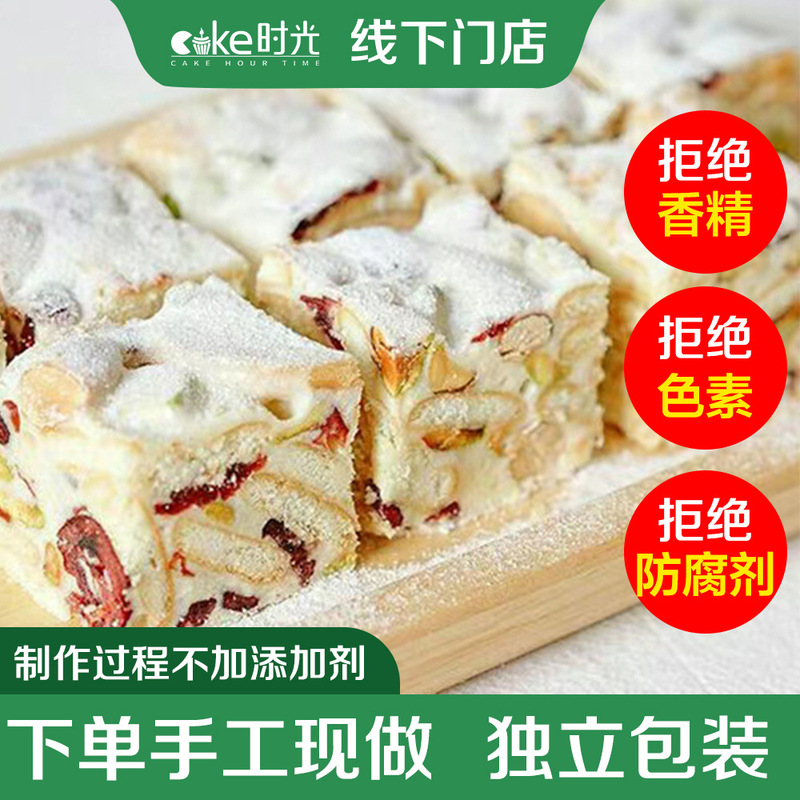 Purely Hand-Baked Snowflake Cake, Low-Sugar Homemade Milk Puff, Pregnant Women's Snack, Nougat, Internet Celebrity Independent Package