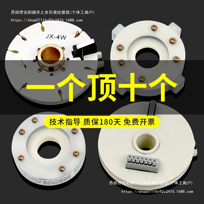 发信盘四工位发讯盘数控刀架配件文昌信号盘沈阳大连JX4W