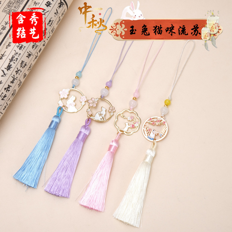 中秋节玉兔猫咪流苏挂件云追月流苏中秋节挂件穗子挂件扇坠吊穗|undefined