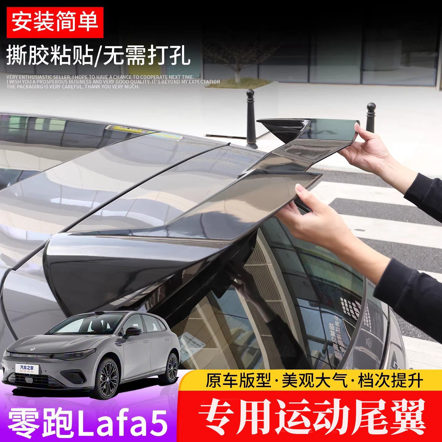 Zero Run lafa5 sports rear spoiler, special for lafa5 MC model, modified top spoiler, no-drill exterior accessory