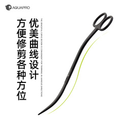 Xianyu aquatic shears, stainless steel shears, grass tank landscaping pruning, straight shears, curved shears, wave shears, spring shears