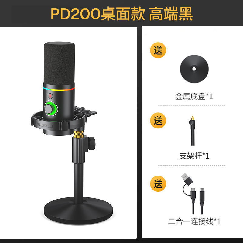 Maono閃克PD200X動輪マイクパソコンデスクトップ録音放送アナウンサー生放送専用マイク麦|undefined