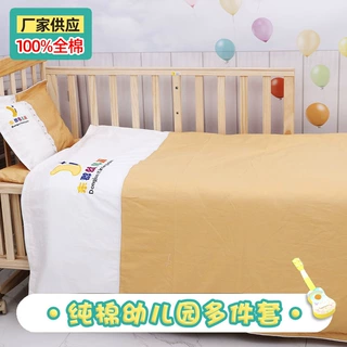 定制纯色全棉幼儿园午休三件套 双色拼接可刺绣LOGO 幼儿园六件套