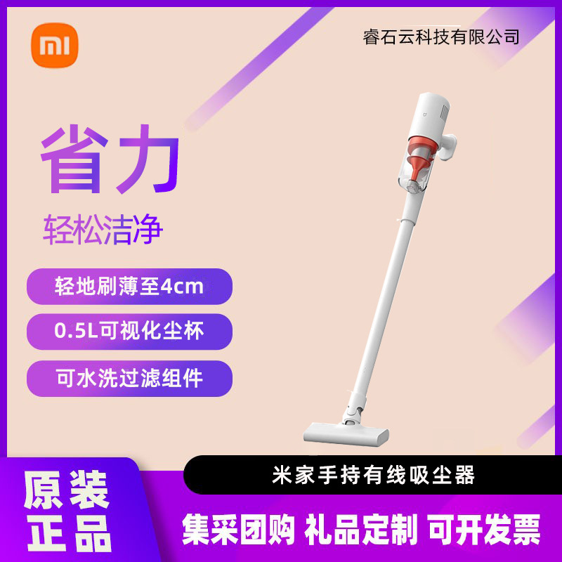 Suitable for Xiaomi's Wired Vacuum Cleaner, High Suction Power, Household Small Handheld Powerful Cleaner, High Power