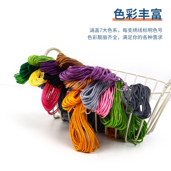 Wholesale 200 color cross stitch thread 8 M 6 strands embroidery thread handmade embroidery thread diy color matching woven colored cotton thread